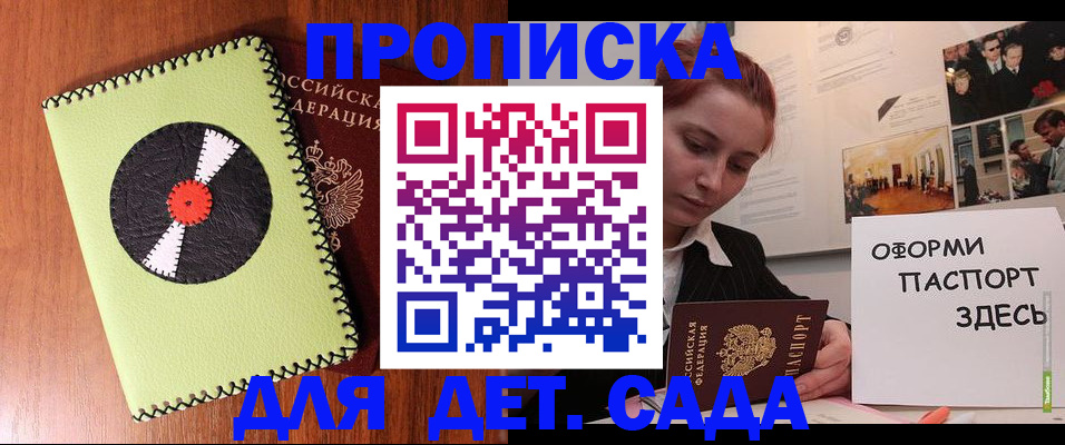 прописка паспорт в Сибае