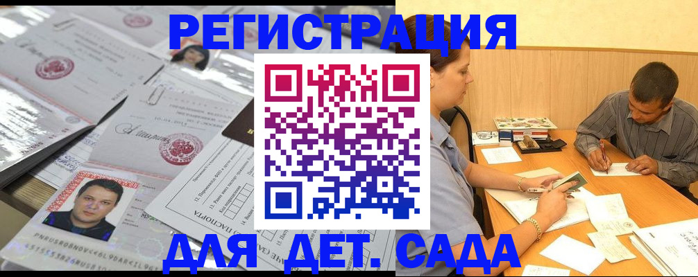 прописка гарантия в Сибае