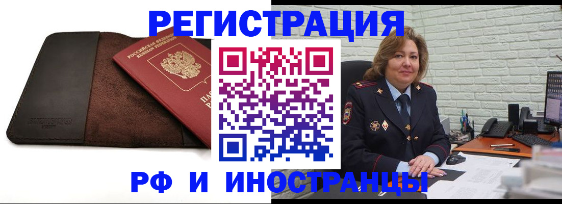 временная регистрация законно в Сибае