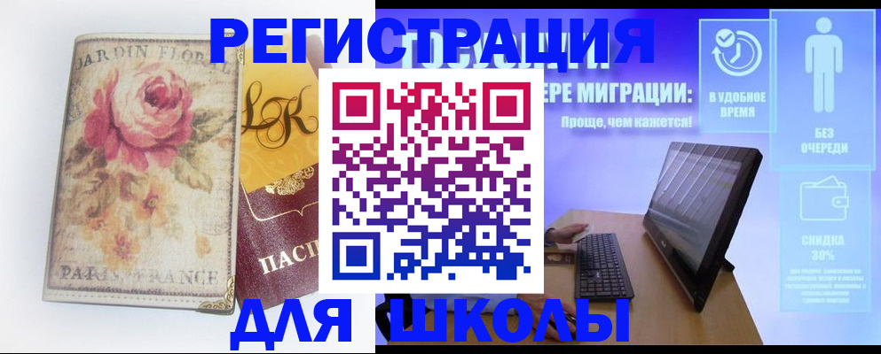 временная регистрация законно в Сибае