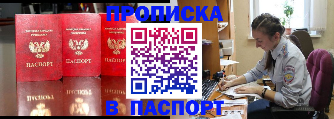 прописка для кредита в Сибае