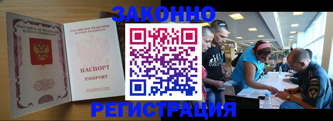 временная регистрация надежно в Сибае