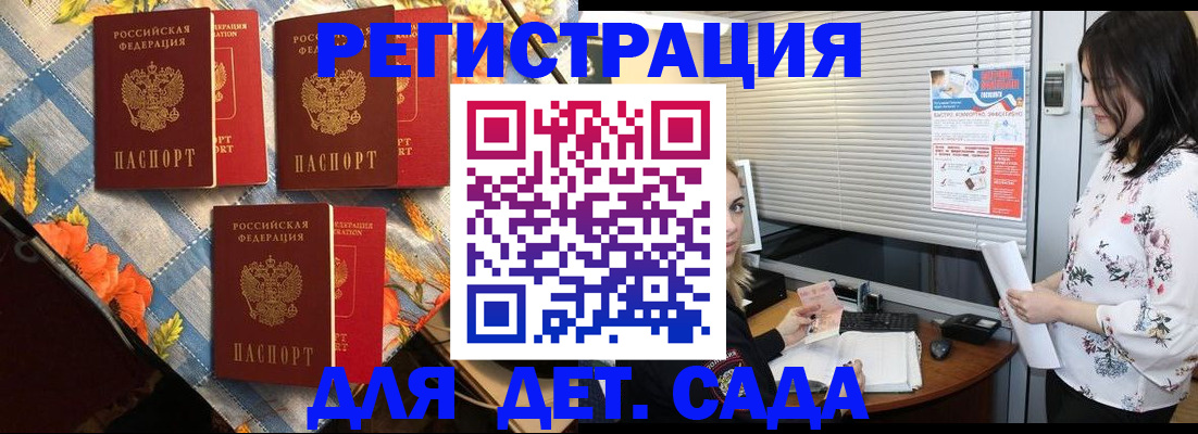 временная регистрация купить в Сибае